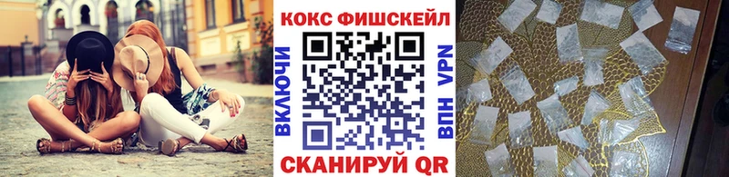 Cocaine FishScale  Мамоново 