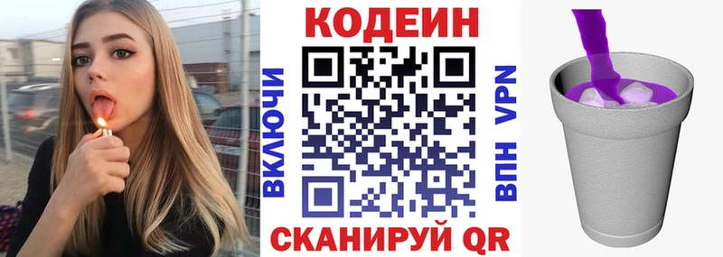 купить наркотики цена  Мамоново  Codein напиток Lean (лин) 